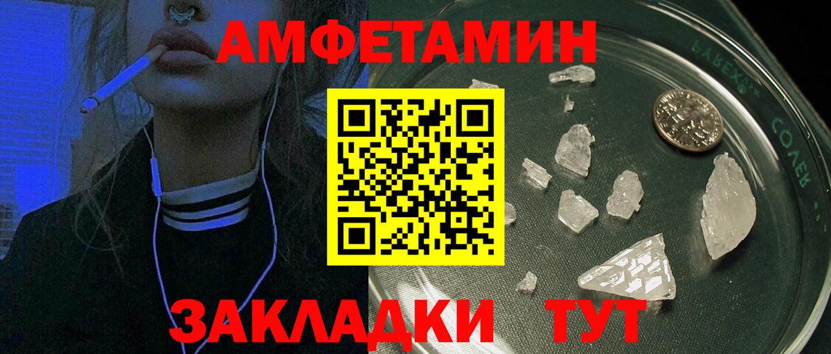 Меф Курчатов