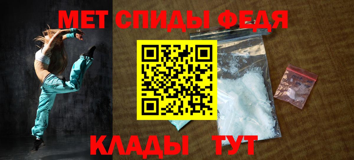 Амфетамин Premium Курчатов