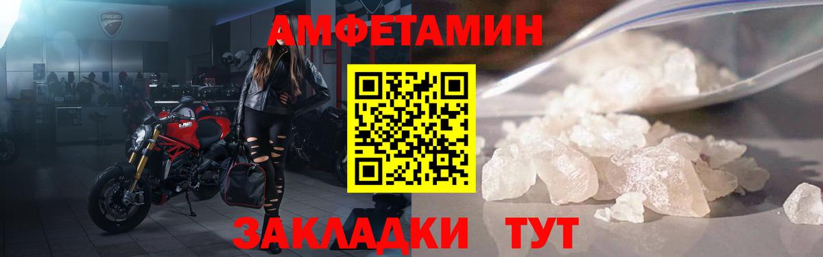 Курчатов  Amphetamine  Вход с VPN  АМФ 97% 
