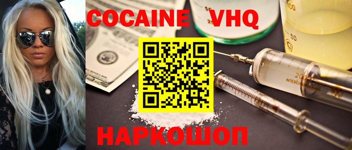 Курчатов  COCAIN Columbia  Вход с VPN  COCAIN  КОКАИН Fish Scale 