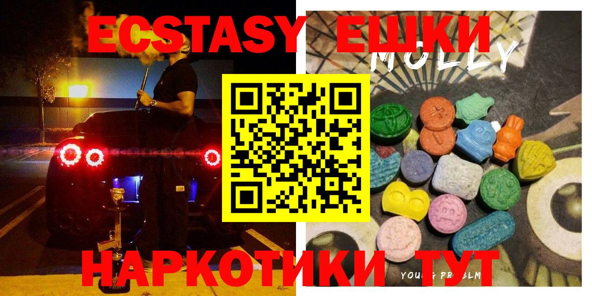 Экстази 280 MDMA Курчатов