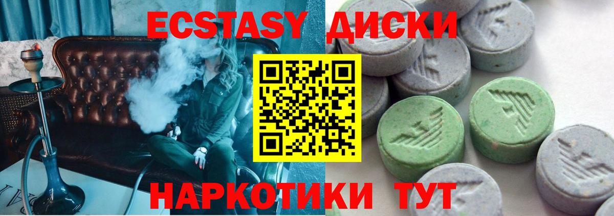 ЭКСТАЗИ  Экстази 300 mg  Курчатов  Вход с VPN  ЭКСТАЗИ Punisher 