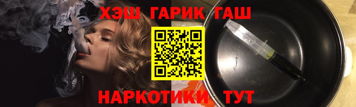 Гашиш ice o lator Курчатов