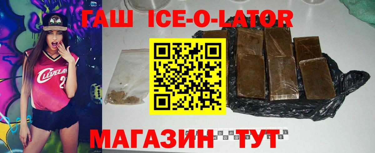 Курчатов  Гашиш 40% ТГК  Вход с VPN  Гашиш индика сатива 