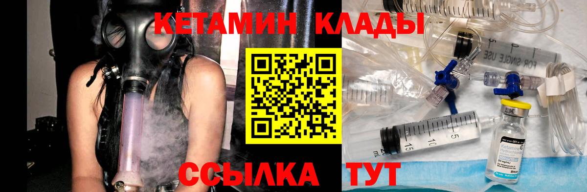 omg ссылка  Кетамин VHQ  Вход с VPN  Курчатов 