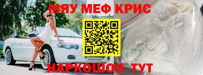 мескалин Лесосибирск