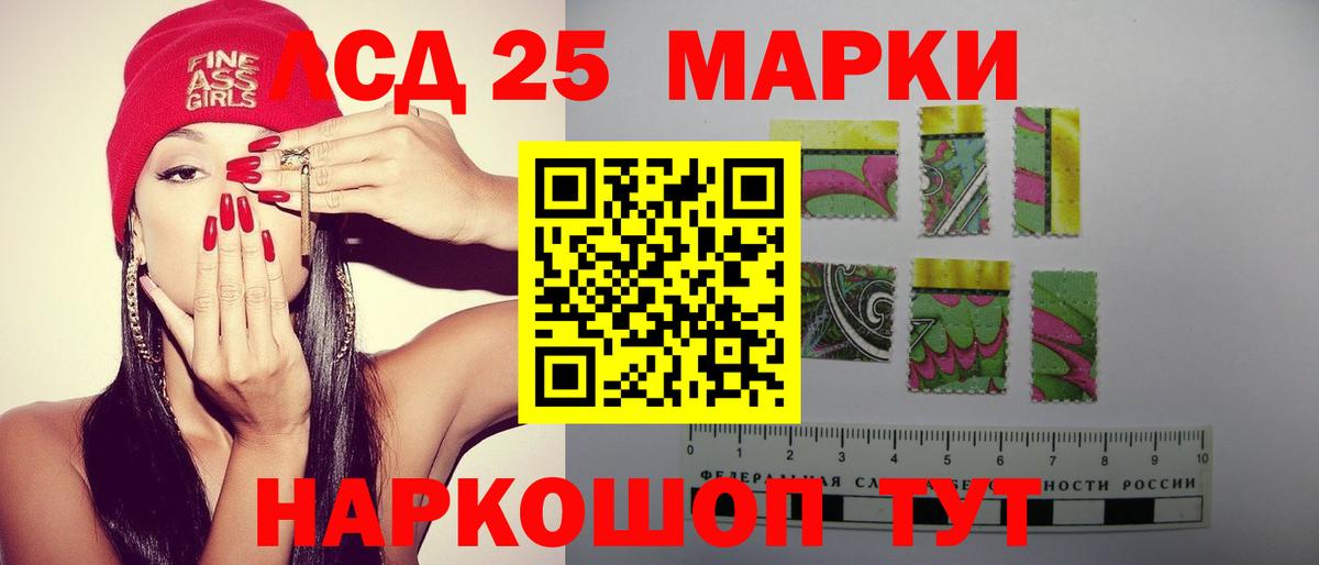 Лсд 25 экстази ecstasy Курчатов