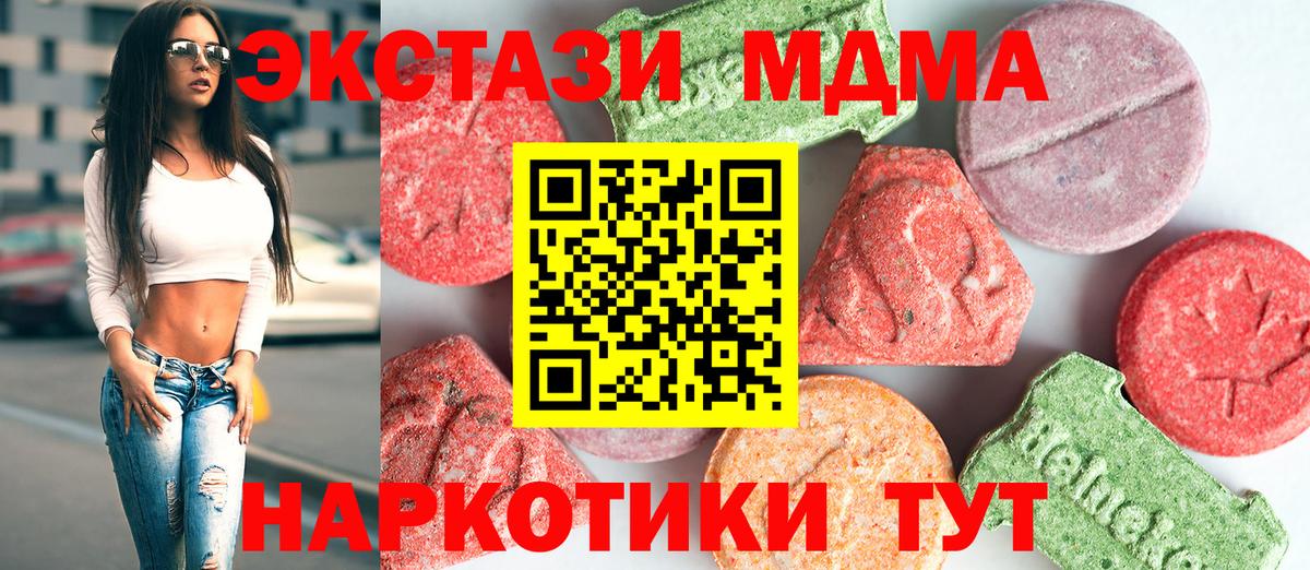 МДМА кристаллы Курчатов