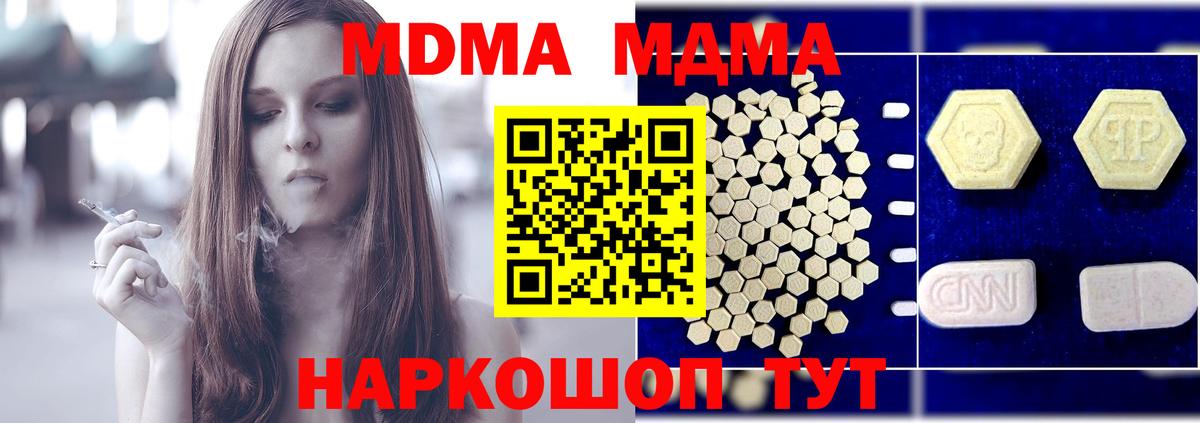 МДМА Molly  Вход с VPN  MDMA crystal  Курчатов 