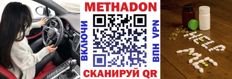 МЕТАДОН кристалл  Курчатов 