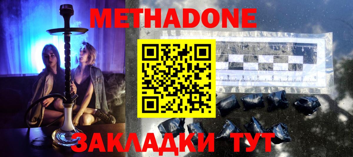 Курчатов  Метадон белоснежный  Вход с VPN 
