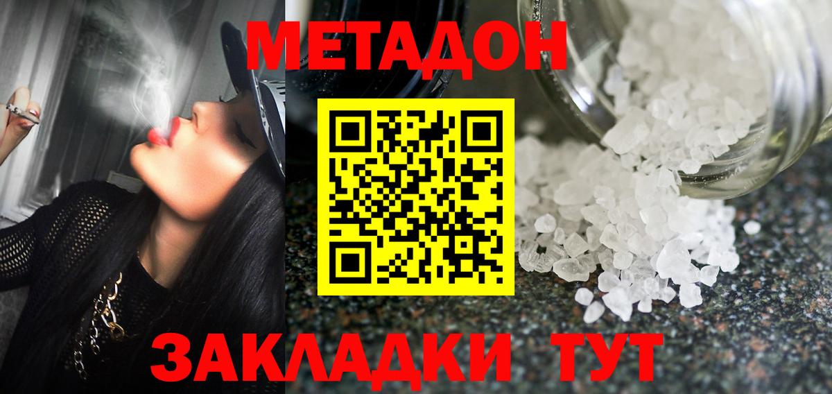АМФЕТАМИН   Конопля  МЕФ кристаллы  Альфа ПВП СОЛЬ кристаллы  Вход с VPN  Cocaine  Курчатов  Гашиш 
