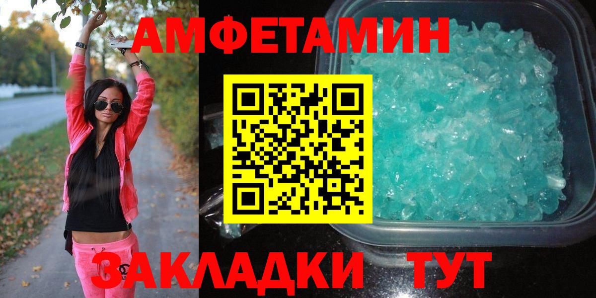 Метамфетамин мет Курчатов