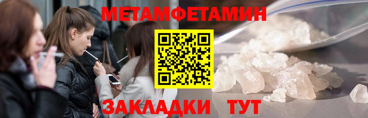 Первитин Декстрометамфетамин 99.9%  Первитин Декстрометамфетамин 99.9%  Курчатов  Вход с VPN 
