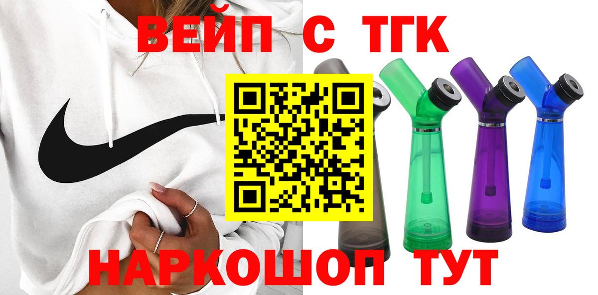 Курчатов  Дистиллят ТГК жижа  Вход с VPN  Дистиллят ТГК жижа 