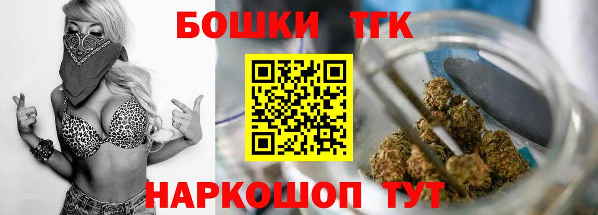 Бошки Шишки гибрид Курчатов
